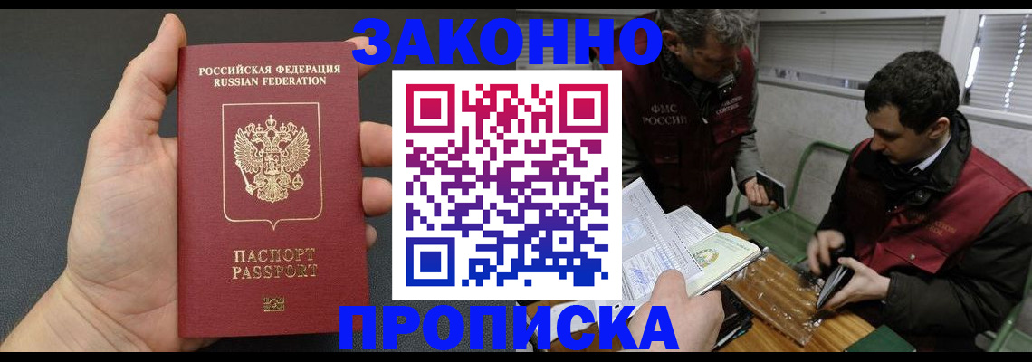 временная регистрация госуслуги в Марксе