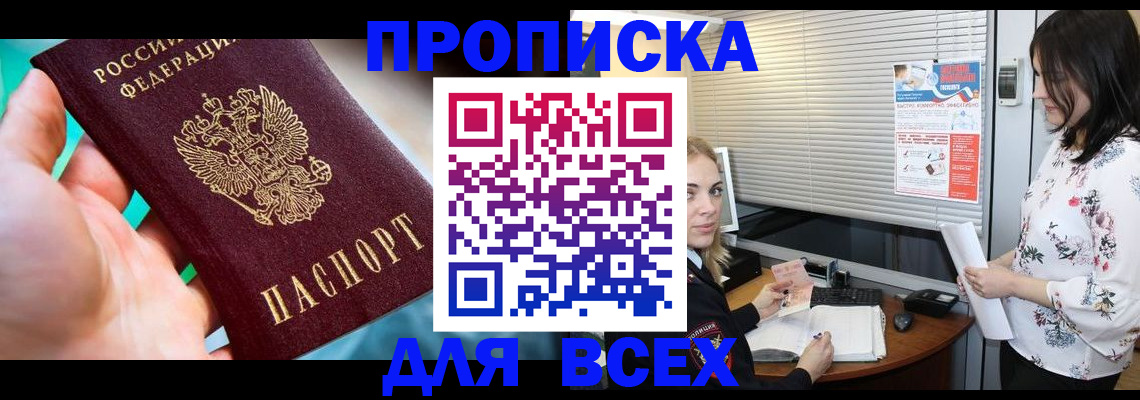 временная регистрация надежно в Марксе