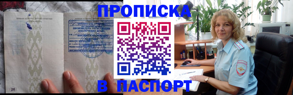 временная регистрация гарантия в Марксе